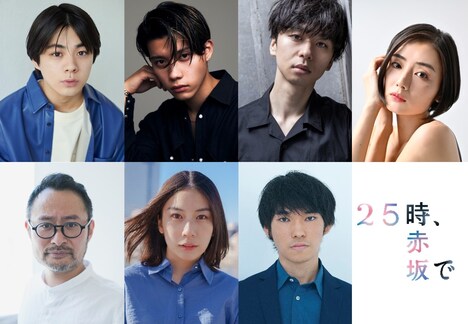 上段左から宇佐卓真、南雲奨馬、橋本淳、片山萌美。下段左から福津健創、今川宇宙、篠原悠伸。