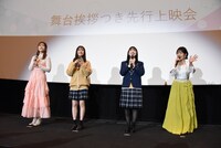 TVアニメ「声優ラジオのウラオモテ」先行上映会の様子。