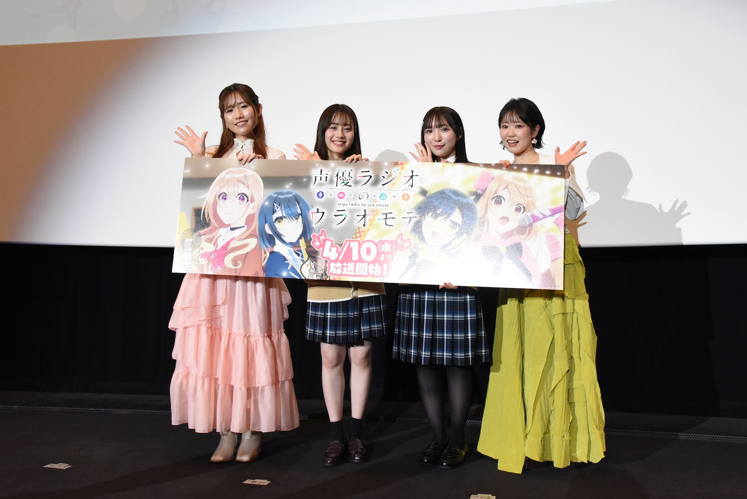 TVアニメ「声優ラジオのウラオモテ」先行上映会の様子。