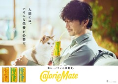 カロリーメイトリキッド新CMで津田健次郎が働く父親に、愛猫の声は井上和彦が担当