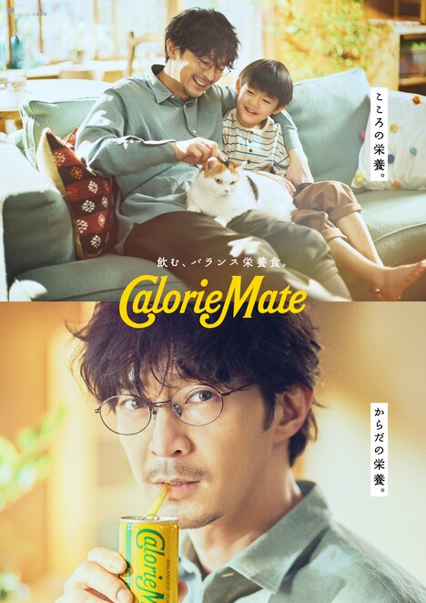 「カロリーメイト リキッド」の新TVCM「吾輩は栄養である・怪獣との毎日」編のビジュアル。