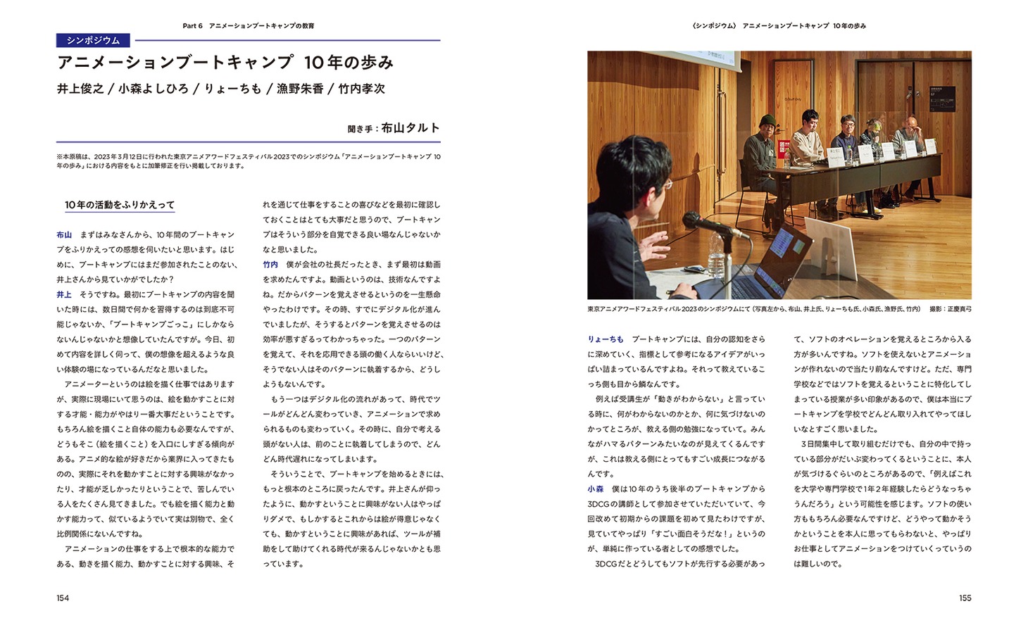 「アニメーション 〈動き〉のガイドブック 伝わる表現の基礎講座」より。