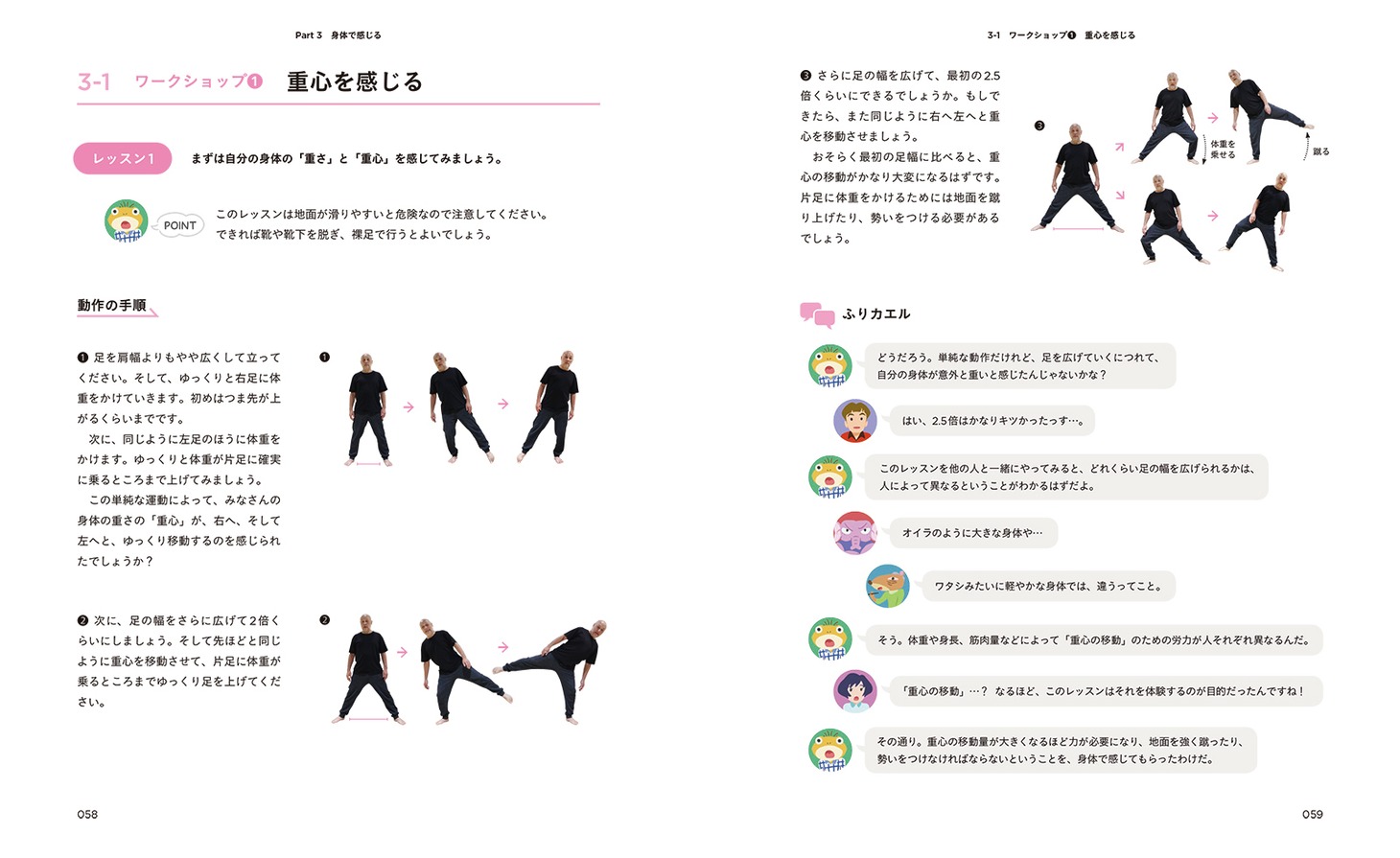 「アニメーション 〈動き〉のガイドブック 伝わる表現の基礎講座」より。