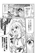 「じょっぱれアオモリの星 ギルドば追放された魔術師はチートなツガル弁(無詠唱)で最強ば目指す!!」より。