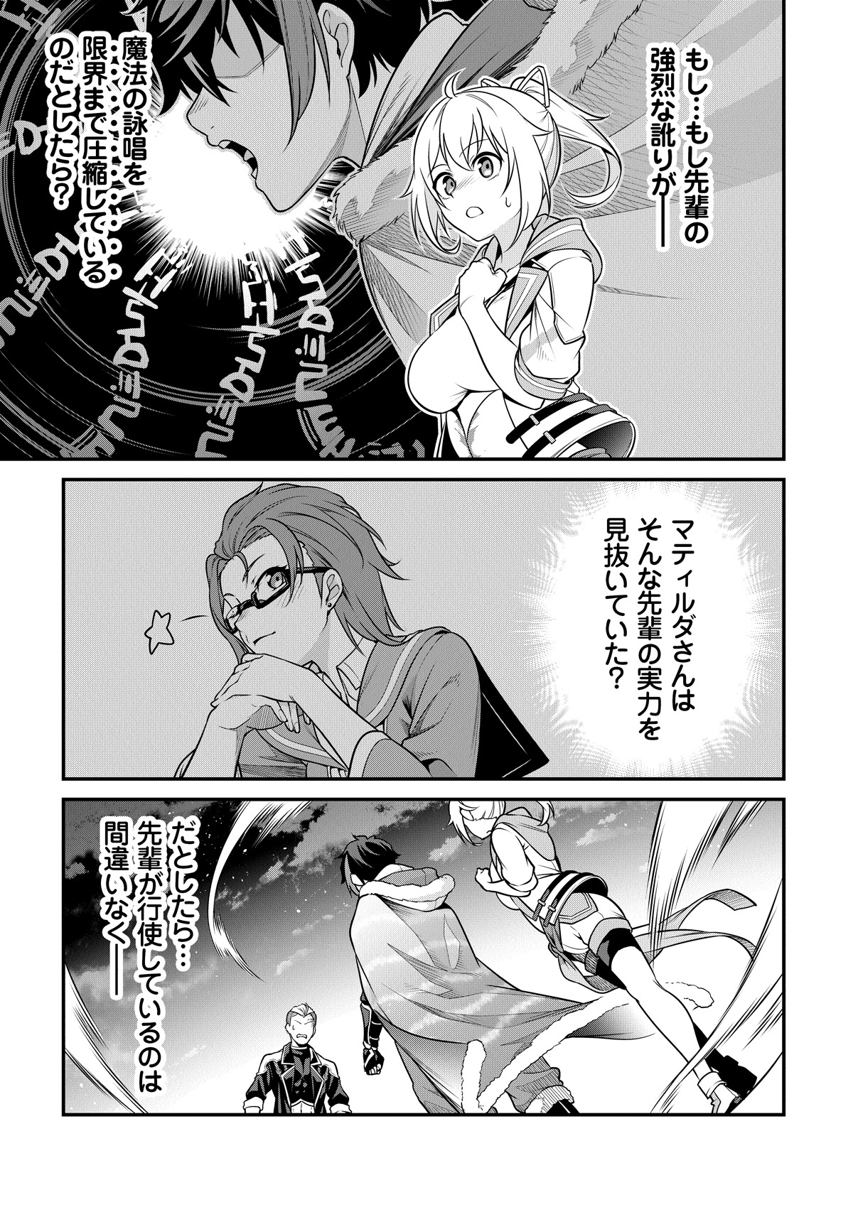 「じょっぱれアオモリの星 ギルドば追放された魔術師はチートなツガル弁（無詠唱）で最強ば目指す!!」より。