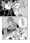 「じょっぱれアオモリの星 ギルドば追放された魔術師はチートなツガル弁(無詠唱)で最強ば目指す!!」より。