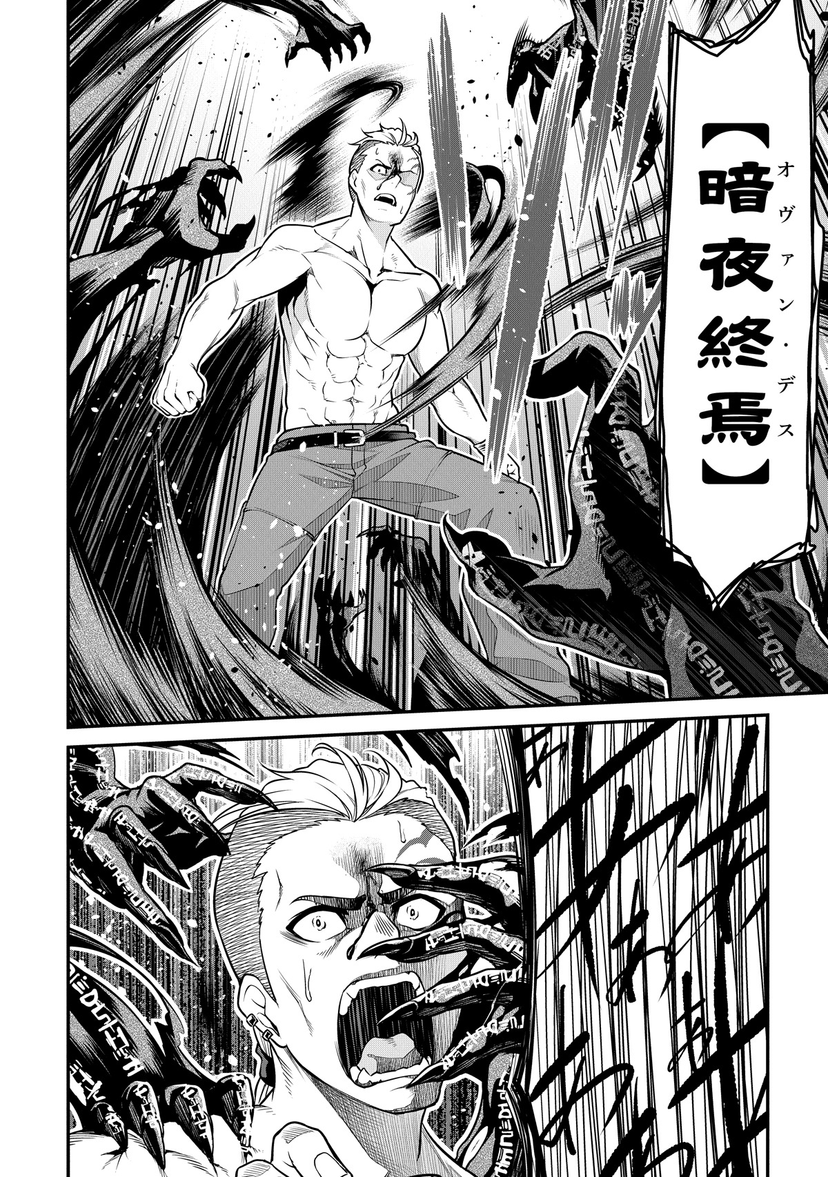 「じょっぱれアオモリの星 ギルドば追放された魔術師はチートなツガル弁（無詠唱）で最強ば目指す!!」より。