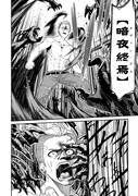 「じょっぱれアオモリの星 ギルドば追放された魔術師はチートなツガル弁(無詠唱)で最強ば目指す!!」より。