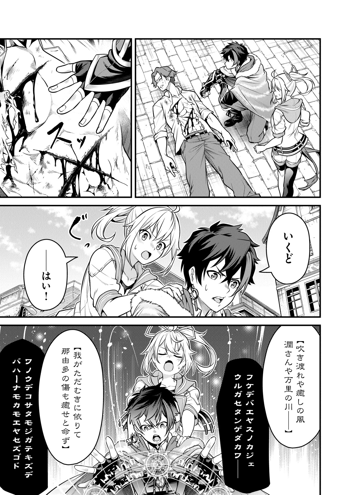 「じょっぱれアオモリの星 ギルドば追放された魔術師はチートなツガル弁（無詠唱）で最強ば目指す!!」より。