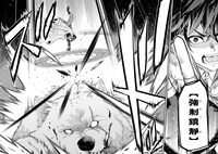 「じょっぱれアオモリの星 ギルドば追放された魔術師はチートなツガル弁（無詠唱）で最強ば目指す!!」より。