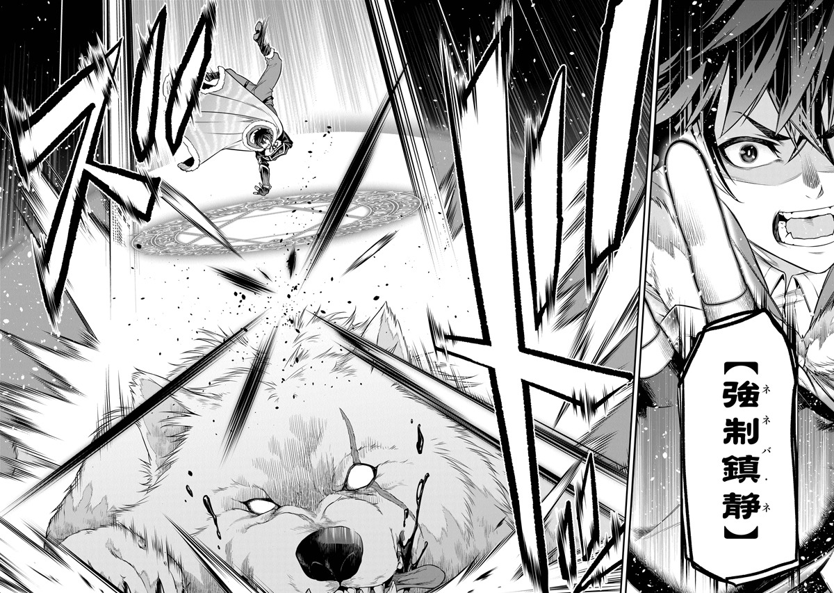 「じょっぱれアオモリの星 ギルドば追放された魔術師はチートなツガル弁（無詠唱）で最強ば目指す!!」より。
