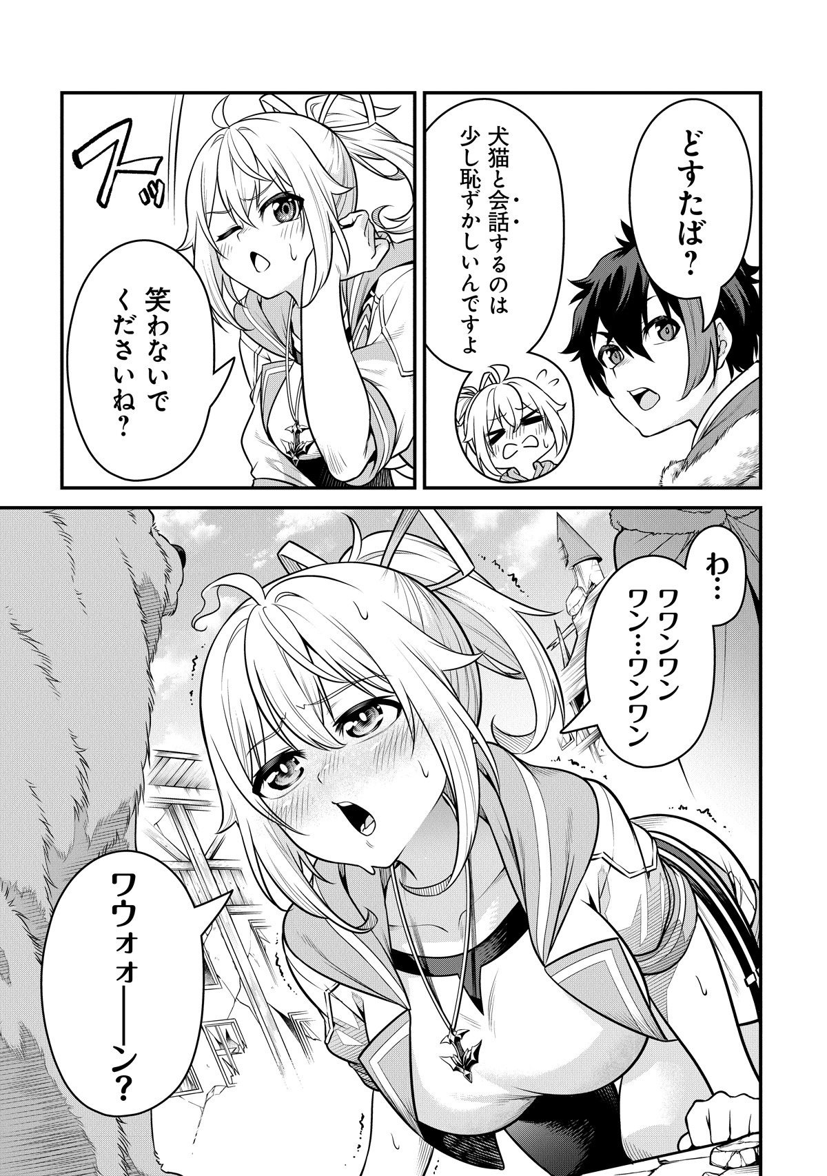 「じょっぱれアオモリの星 ギルドば追放された魔術師はチートなツガル弁（無詠唱）で最強ば目指す!!」より。