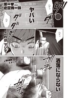 「ボーイミーツ心霊ガール」より。