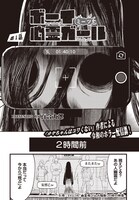 「ボーイミーツ心霊ガール」より。