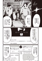 「ボーイミーツ心霊ガール」より。