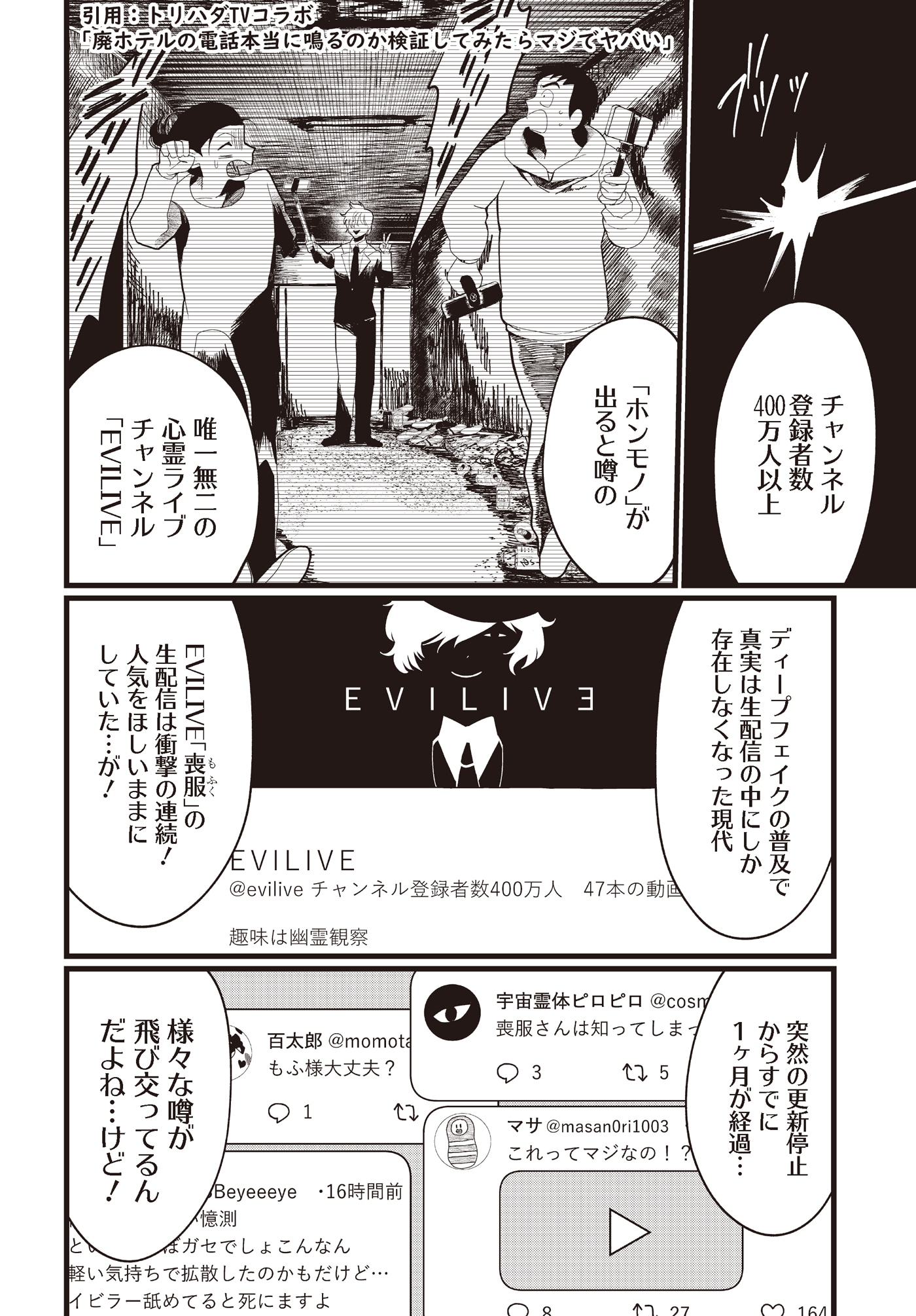 「ボーイミーツ心霊ガール」より。