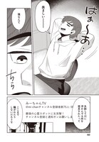 「ボーイミーツ心霊ガール」より。