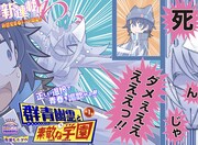 幽霊に取り憑かれた少女の学園生活を描く青春ドラマ「群青幽霊と素敵な学園」