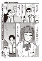 「ヒメ様にイジられ遊ばれ」より。