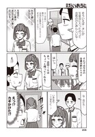 「ヒメ様にイジられ遊ばれ」より。