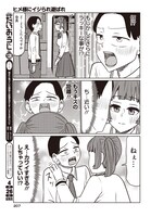 「ヒメ様にイジられ遊ばれ」より。