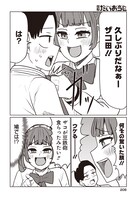 「ヒメ様にイジられ遊ばれ」より。