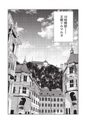 「濡れ衣で追放された最強解呪士、幻の古代王国を再興させて無双する」第1話より。