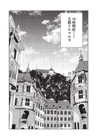 「濡れ衣で追放された最強解呪士、幻の古代王国を再興させて無双する」第1話より。