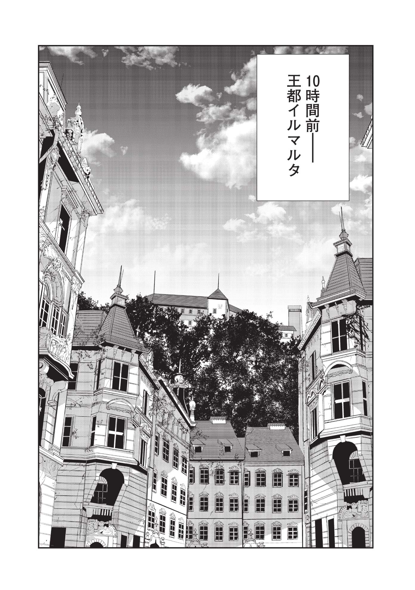 「濡れ衣で追放された最強解呪士、幻の古代王国を再興させて無双する」第1話より。