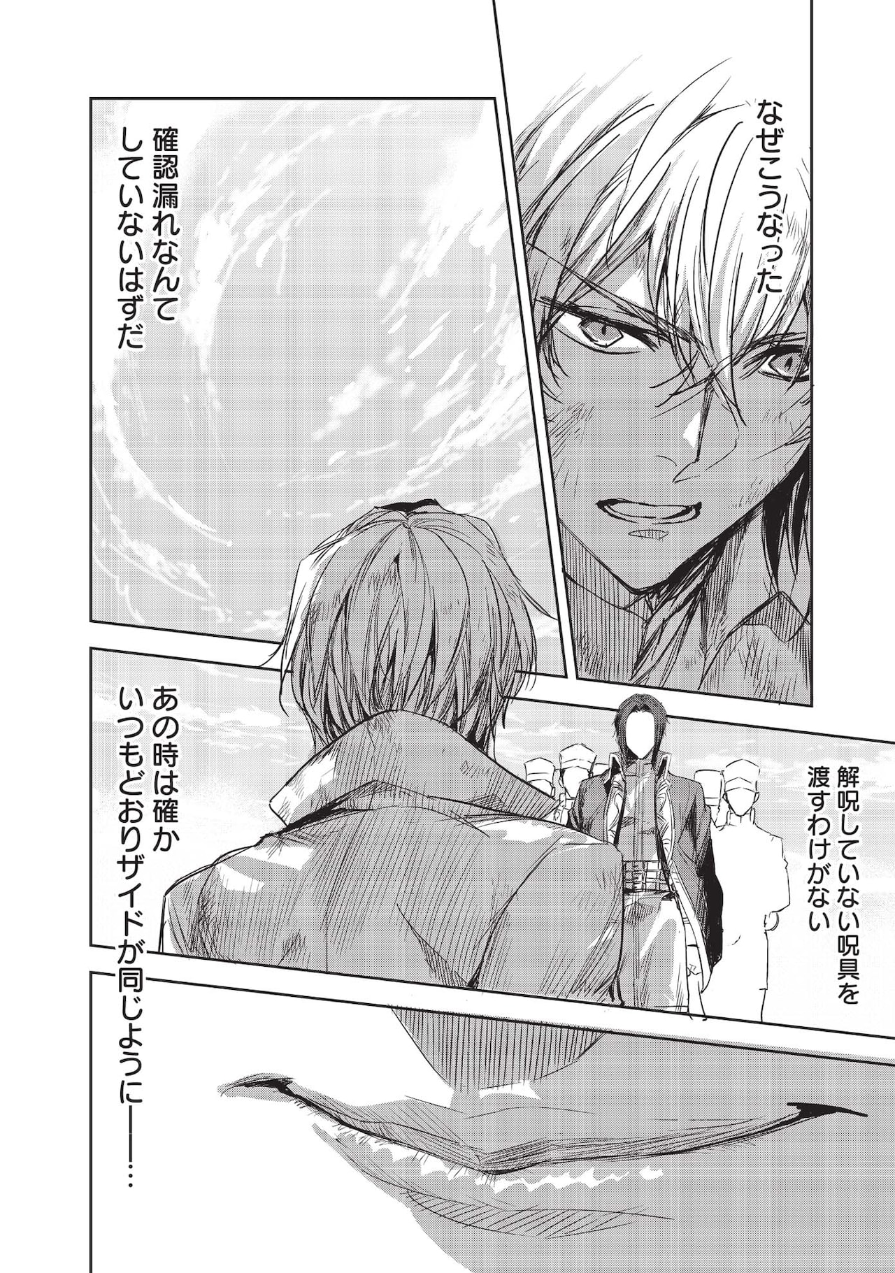 改良版呪物　精霊完全版　古代黒魔術 強力保護 持ち主の代わりに攻撃される2番目 改良版呪物 精霊完全版 古代黒魔術 強力保護 持ち主の代わりに攻撃され