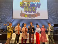 「オーイシ×仲村の想い出アニソン同好会 音楽祭2023」より。 (c)東北新社
