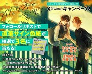 プレゼントキャンペーンの案内。