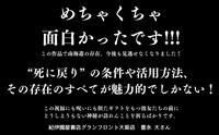 小説「永劫館超連続殺人事件 魔女はＸと死ぬことにした」に寄せられた書店員コメント。
