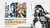 「テラフォーマーズ」全話無料公開の告知。 (c)貴家悠・橘賢一/集英社