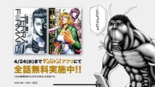 「テラフォーマーズ」全話無料公開の告知。 (c)貴家悠・橘賢一/集英社