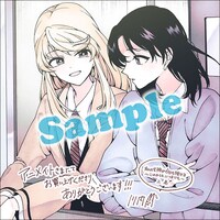 アニメイト特典