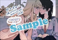 ゲーマーズ特典