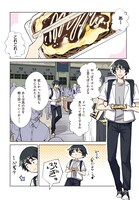 「私を養って！勇者さま」より。