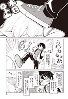 「私を養って！勇者さま」より。