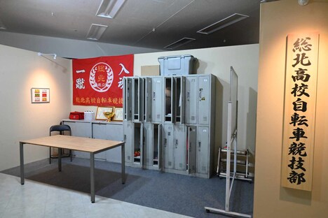 総北高校の部室を模したフォトスポット。