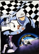 「爆走サーキット・ロマン TWIN」ビジュアル (c)六田 登、小学館、ジャパンホームビデオ