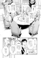 「祝福のチェスカ」より。