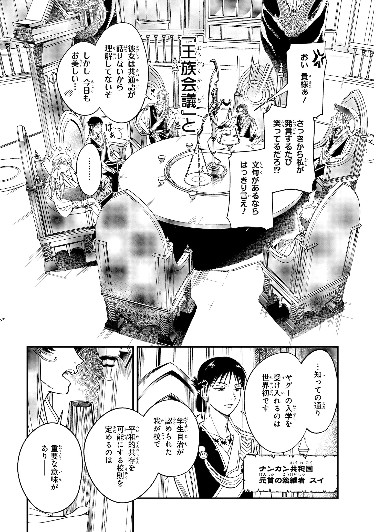「祝福のチェスカ」より。