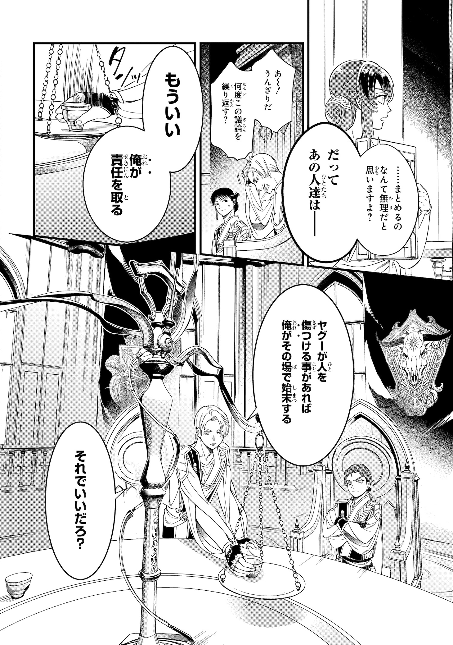 「祝福のチェスカ」より。