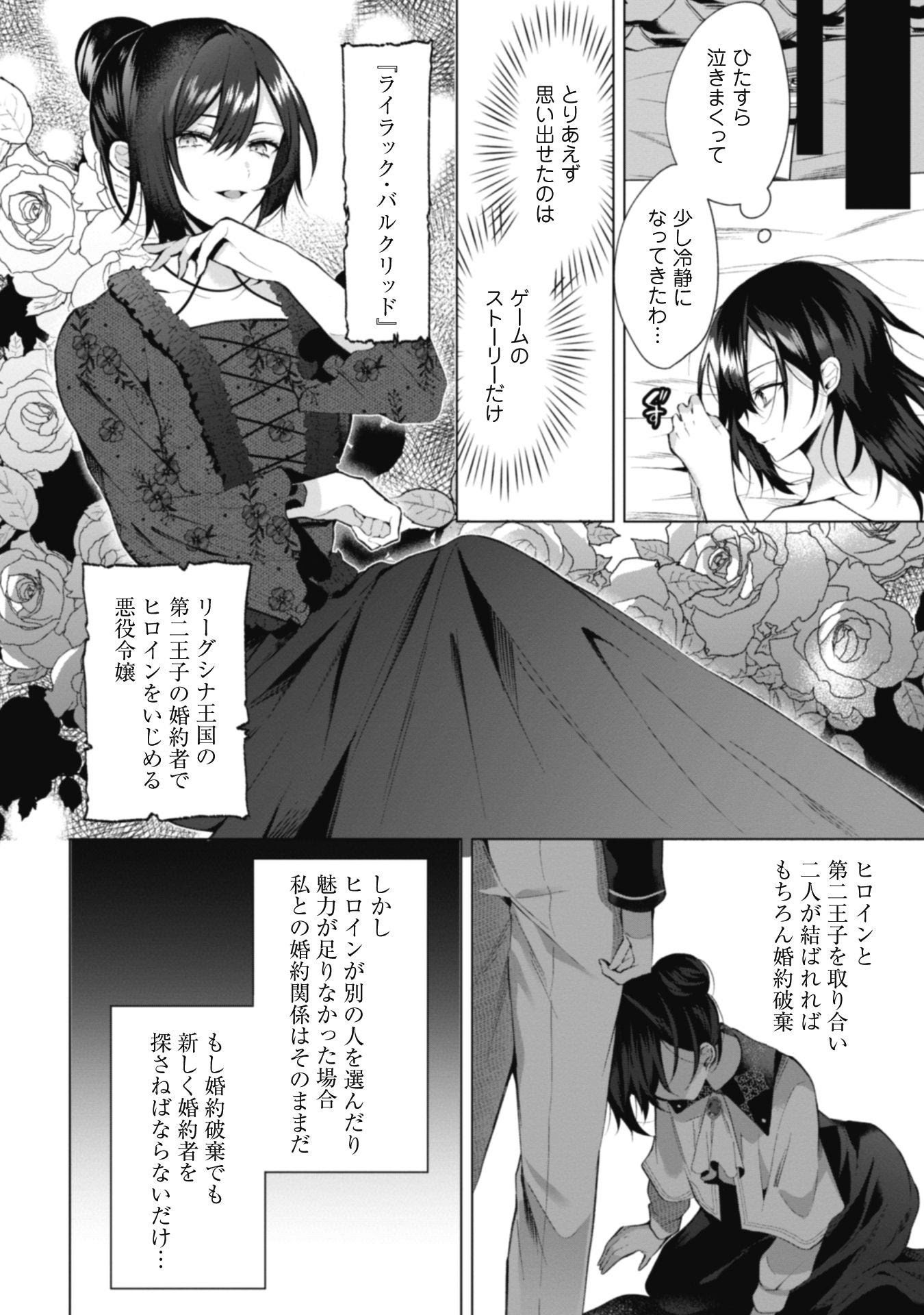 「悪役令嬢はダンスがしたい」より。