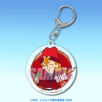 「『レジェンズ 甦る竜王伝説』20周年記念くじ」C賞のアクリルキーホルダー。