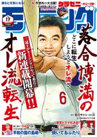 モーニング17号