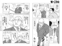 「落合博満のオレ流転生」より。