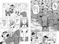 「落合博満のオレ流転生」より。