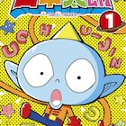 謎の転校生・田中太郎が小学3年生に!ながとしやすなり「3年3組 田中太郎」1巻